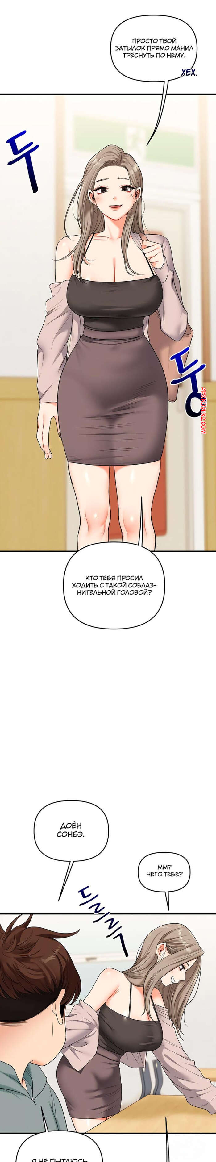 porno-komiks-reversivnie-otnosheniya--chast-51-i-52-i-53--gwangyeyeogjeon-seks-komiks-svyazal-na-krovati-2025-07-25/-2025-07-25-900111663.jpg