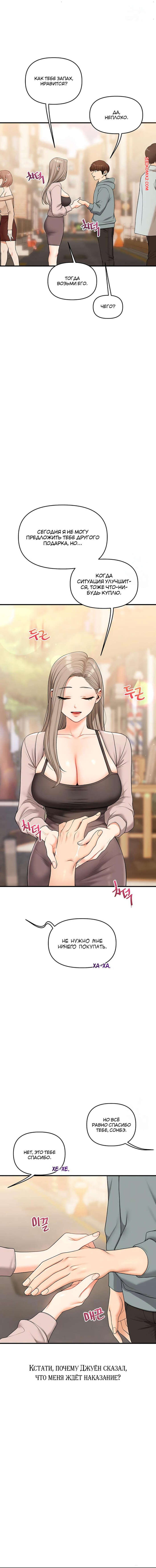 porno-komiks-reversivnie-otnosheniya--chast-51-i-52-i-53--gwangyeyeogjeon-seks-komiks-svyazal-na-krovati-2025-07-25/-2025-07-25-902222870.jpg
