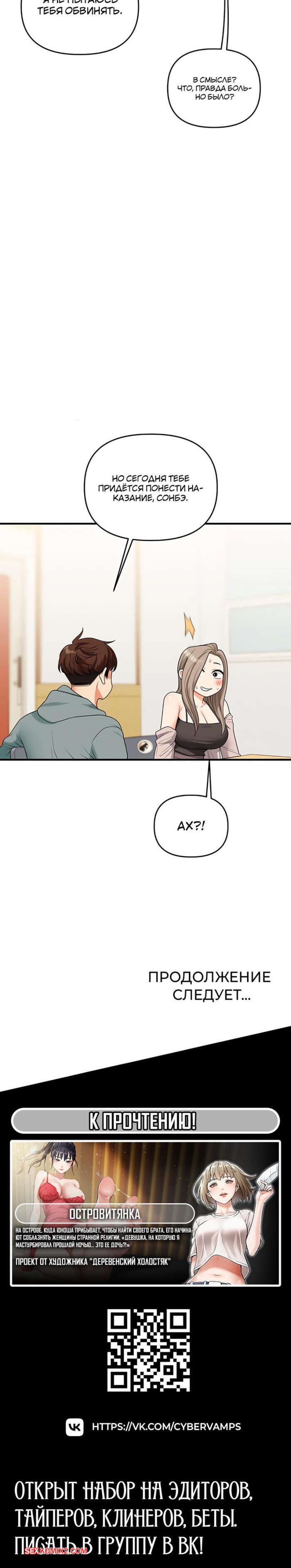 porno-komiks-reversivnie-otnosheniya--chast-51-i-52-i-53--gwangyeyeogjeon-seks-komiks-svyazal-na-krovati-2025-07-25/-2025-07-25-92912269.jpg