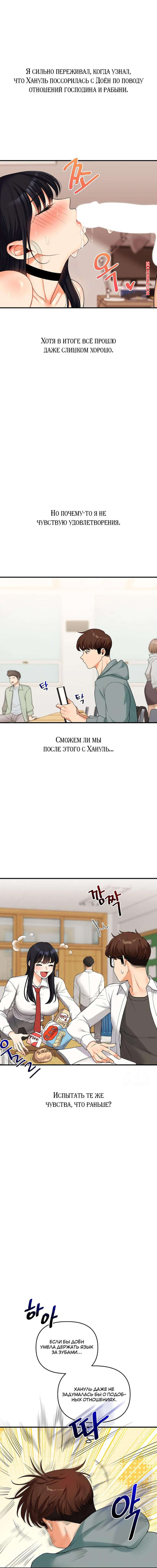 porno-komiks-reversivnie-otnosheniya--chast-51-i-52-i-53--gwangyeyeogjeon-seks-komiks-svyazal-na-krovati-2025-07-25/-2025-07-25-971133251.jpg