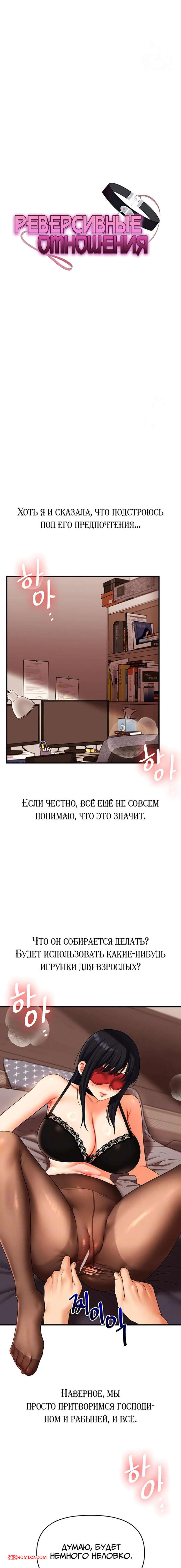 porno-komiks-reversivnie-otnosheniya--chast-51-i-52-i-53--gwangyeyeogjeon-seks-komiks-svyazal-na-krovati-2025-07-25/porno-komiks-reversivnie-otnosheniya--chast-51-i-52-i-53--gwangyeyeogjeon-seks-komiks-svyazal-na-krovati-2025-07-25-195523308.jpg