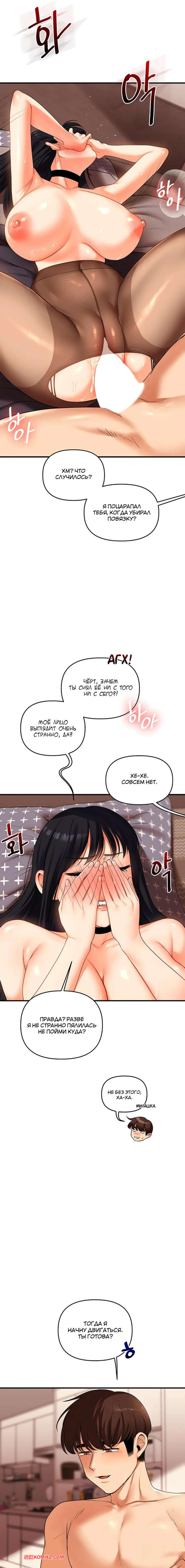 porno-komiks-reversivnie-otnosheniya--chast-51-i-52-i-53--gwangyeyeogjeon-seks-komiks-svyazal-na-krovati-2025-07-25/porno-komiks-reversivnie-otnosheniya--chast-51-i-52-i-53--gwangyeyeogjeon-seks-komiks-svyazal-na-krovati-2025-07-25-616102742.jpg