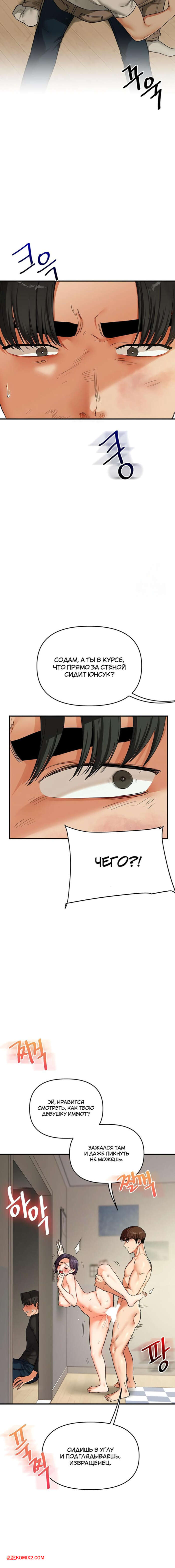 porno-komiks-reversivnie-otnosheniya--chast-60-i-61--gwangyeyeogjeon-seks-komiks-pozvala-k-sebe-2025-07-28/-2025-07-28-152819341.jpg