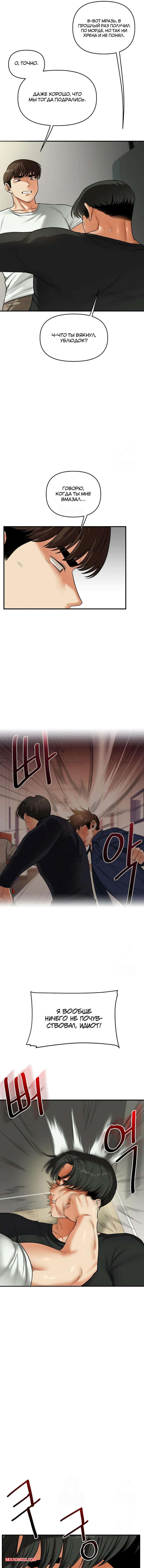 porno-komiks-reversivnie-otnosheniya--chast-60-i-61--gwangyeyeogjeon-seks-komiks-pozvala-k-sebe-2025-07-28/-2025-07-28-2519134730.jpg