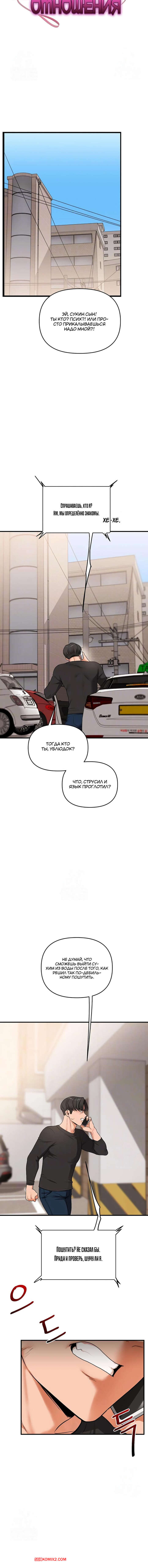 porno-komiks-reversivnie-otnosheniya--chast-60-i-61--gwangyeyeogjeon-seks-komiks-pozvala-k-sebe-2025-07-28/-2025-07-28-325051573.jpg