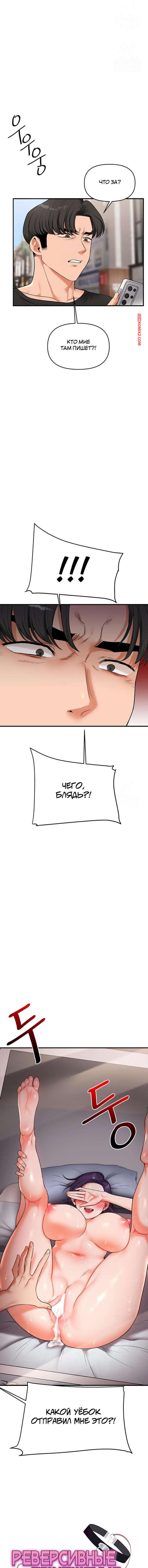 porno-komiks-reversivnie-otnosheniya--chast-60-i-61--gwangyeyeogjeon-seks-komiks-pozvala-k-sebe-2025-07-28/-2025-07-28-349943618.jpg