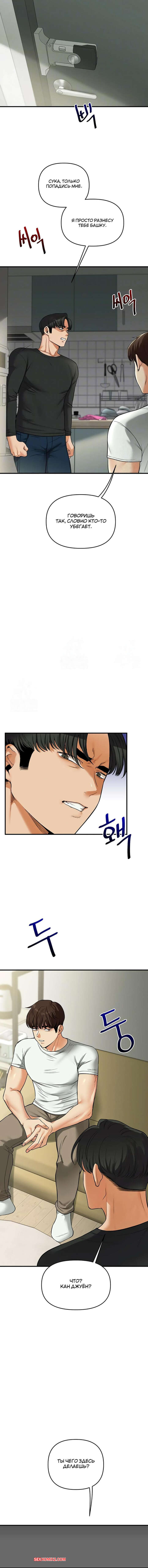 porno-komiks-reversivnie-otnosheniya--chast-60-i-61--gwangyeyeogjeon-seks-komiks-pozvala-k-sebe-2025-07-28/-2025-07-28-402174919.jpg