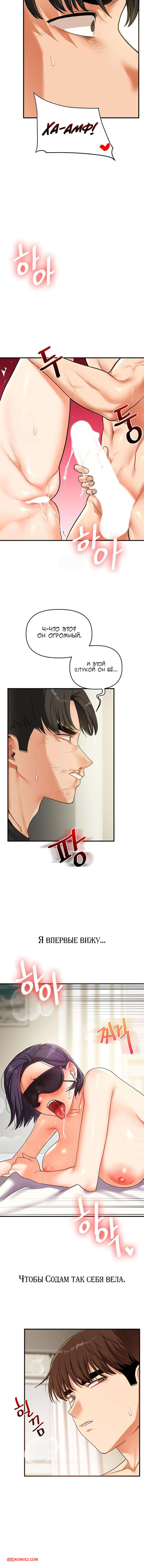 porno-komiks-reversivnie-otnosheniya--chast-60-i-61--gwangyeyeogjeon-seks-komiks-pozvala-k-sebe-2025-07-28/-2025-07-28-4046173166.jpg