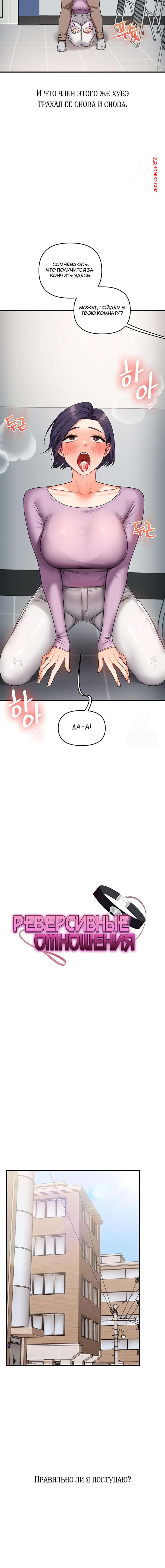 porno-komiks-reversivnie-otnosheniya--chast-60-i-61--gwangyeyeogjeon-seks-komiks-pozvala-k-sebe-2025-07-28/porno-komiks-reversivnie-otnosheniya--chast-60-i-61--gwangyeyeogjeon-seks-komiks-pozvala-k-sebe-2025-07-28-497514206.jpg