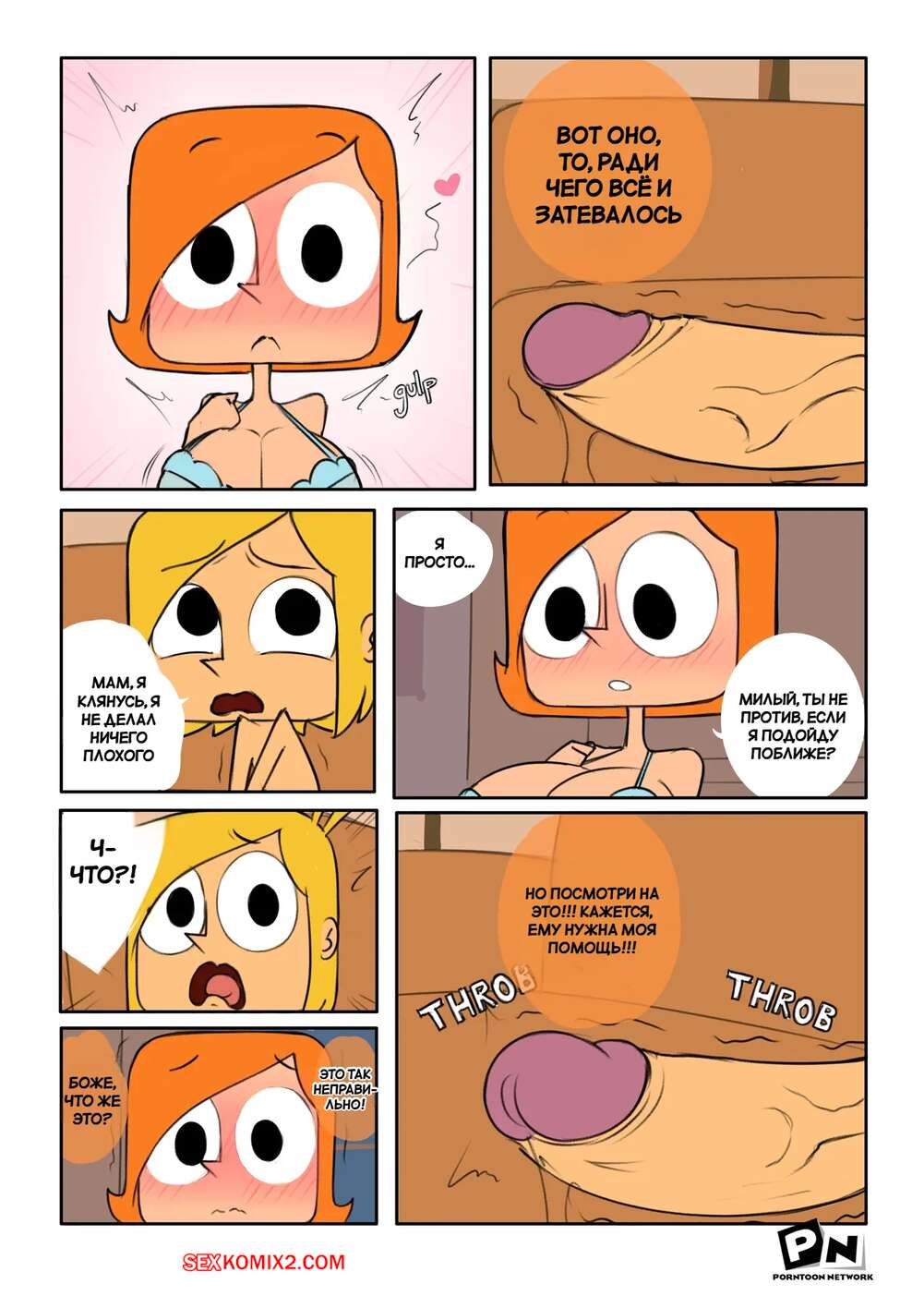porno-komiks-robot-boy--vlyublenniy-v-mamu--in-love-with-mom--heartwarming--seks-komiks-parnishka-tommi-bez-2025-07-24/porno-komiks-robot-boy--vlyublenniy-v-mamu--in-love-with-mom--heartwarming--seks-komiks-parnishka-tommi-bez-2025-07-24-207043549.jpg