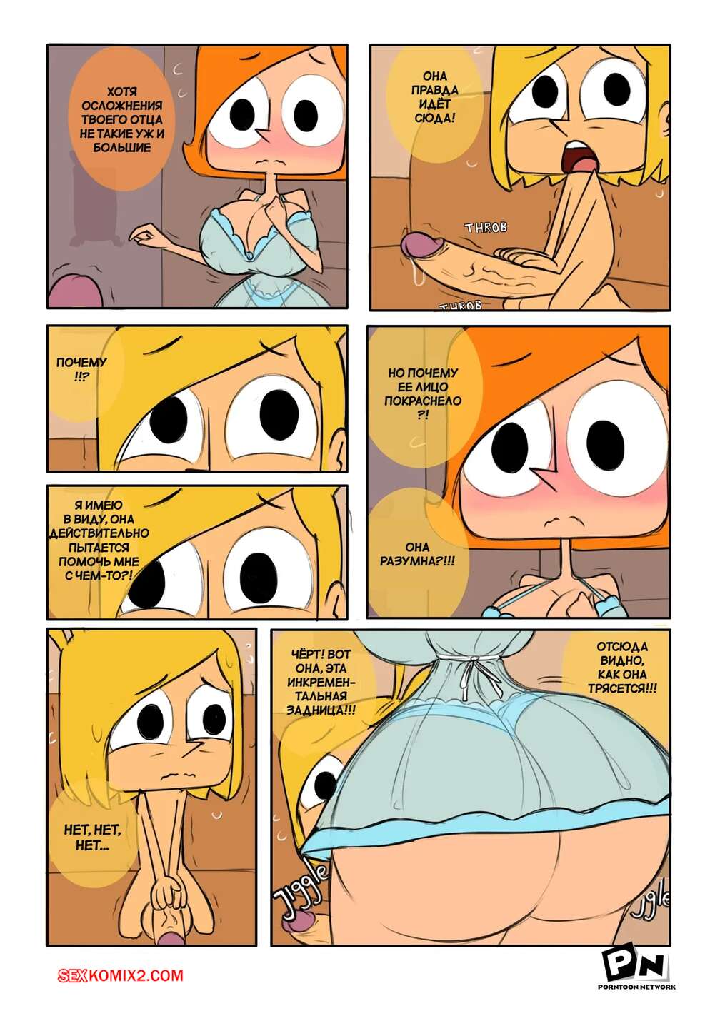 porno-komiks-robot-boy--vlyublenniy-v-mamu--in-love-with-mom--heartwarming--seks-komiks-parnishka-tommi-bez-2025-07-24/porno-komiks-robot-boy--vlyublenniy-v-mamu--in-love-with-mom--heartwarming--seks-komiks-parnishka-tommi-bez-2025-07-24-370863314.jpg