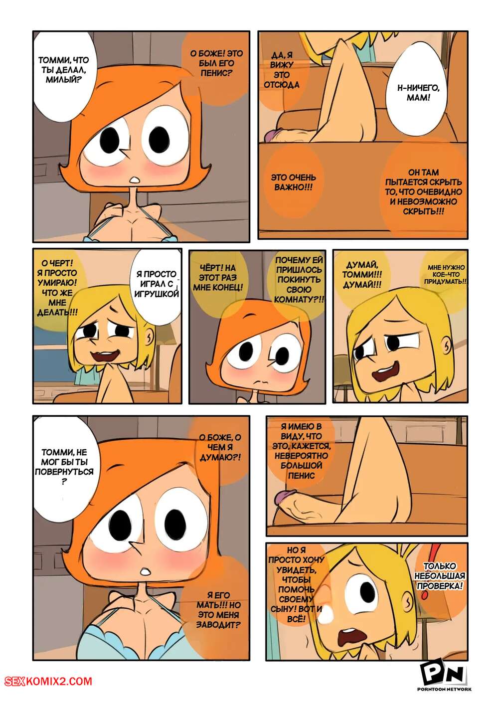 porno-komiks-robot-boy--vlyublenniy-v-mamu--in-love-with-mom--heartwarming--seks-komiks-parnishka-tommi-bez-2025-07-24/porno-komiks-robot-boy--vlyublenniy-v-mamu--in-love-with-mom--heartwarming--seks-komiks-parnishka-tommi-bez-2025-07-24-478322301.jpg