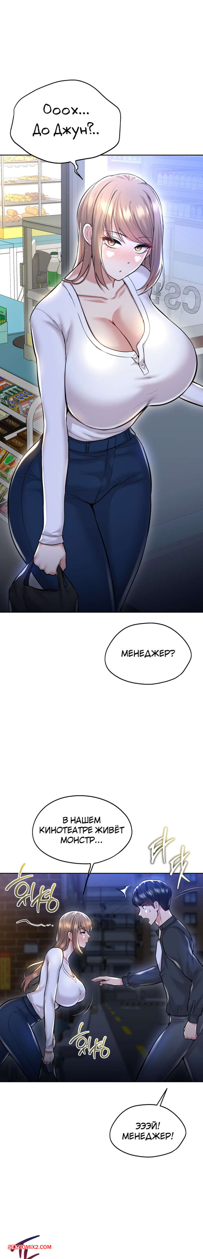 porno-komiks-s-bolshim-uspehom-v-prokate--chast-25-i-26-i-27--jeolchansang-yeongjung-seks-komiks-bryunetka-nadela-seksualniy-2025-09-07/-2025-09-07-4554213450.jpg
