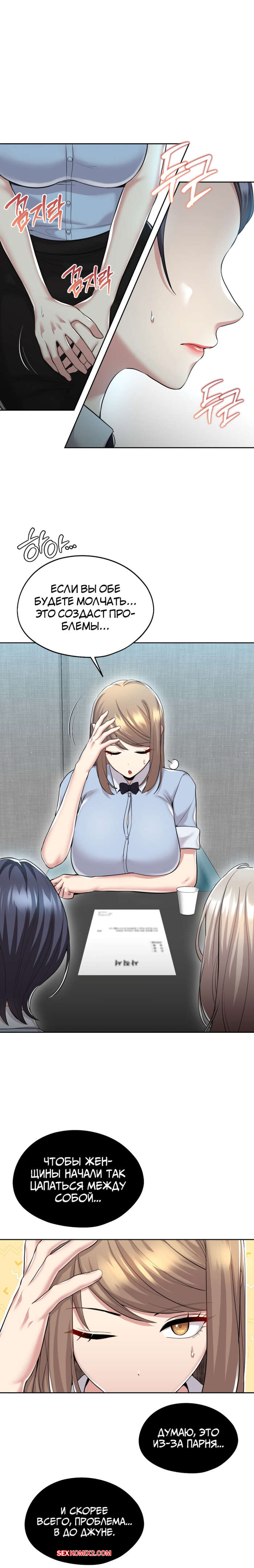 porno-komiks-s-bolshim-uspehom-v-prokate--chast-28-i-29-i-30--jeolchansang-yeongjung-seks-komiks-devushki-vstretilis-v-2025-09-08/-2025-09-08-679164483.jpg
