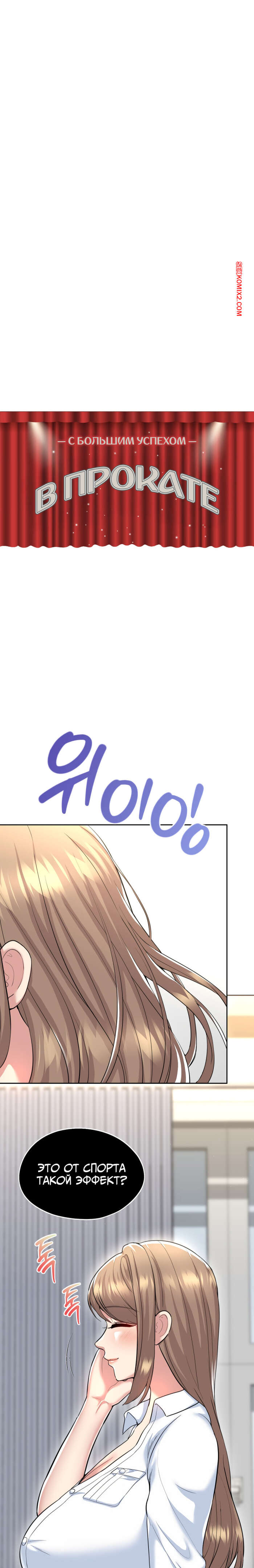 porno-komiks-s-bolshim-uspehom-v-prokate--chast-28-i-29-i-30--jeolchansang-yeongjung-seks-komiks-devushki-vstretilis-v-2025-09-08/-2025-09-08-97412299.jpg