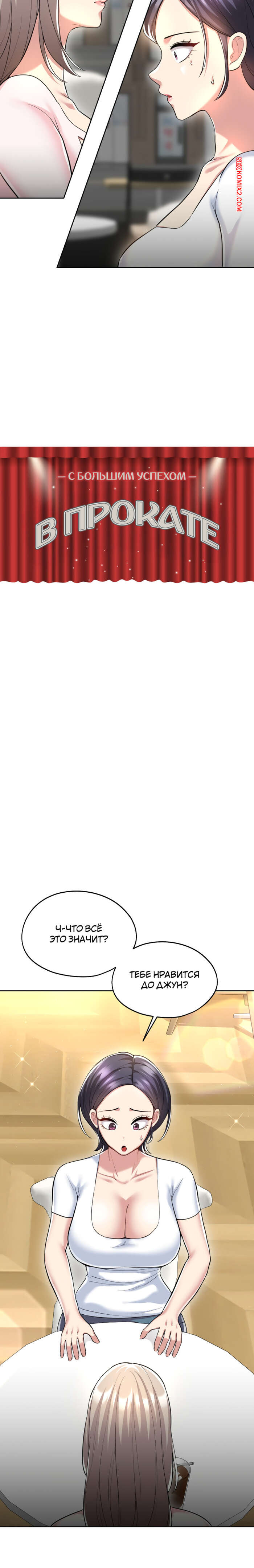 porno-komiks-s-bolshim-uspehom-v-prokate--chast-28-i-29-i-30--jeolchansang-yeongjung-seks-komiks-devushki-vstretilis-v-2025-09-08/porno-komiks-s-bolshim-uspehom-v-prokate--chast-28-i-29-i-30--jeolchansang-yeongjung-seks-komiks-devushki-vstretilis-v-2025-09-08-293114920.jpg