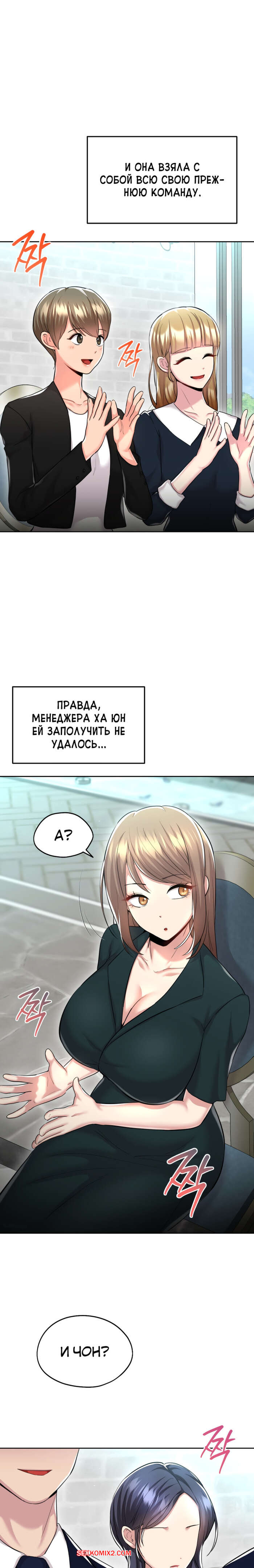 porno-komiks-s-bolshim-uspehom-v-prokate--chast-31-i-32--final--jeolchansang-yeongjung-seks-komiks-semeynim-uzhinom-krasotka-2025-09-09/-2025-09-09-1643192212.jpg