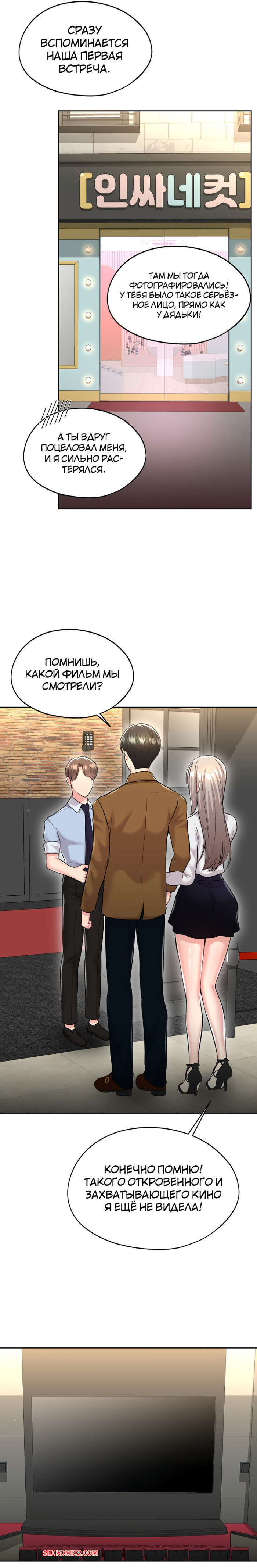 porno-komiks-s-bolshim-uspehom-v-prokate--chast-31-i-32--final--jeolchansang-yeongjung-seks-komiks-semeynim-uzhinom-krasotka-2025-09-09/-2025-09-09-240131123.jpg