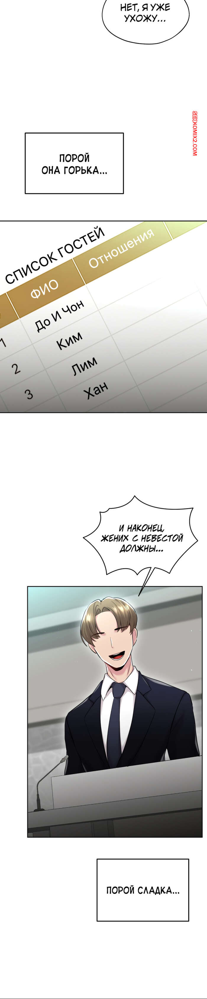 porno-komiks-s-bolshim-uspehom-v-prokate--chast-31-i-32--final--jeolchansang-yeongjung-seks-komiks-semeynim-uzhinom-krasotka-2025-09-09/-2025-09-09-3210231825.jpg