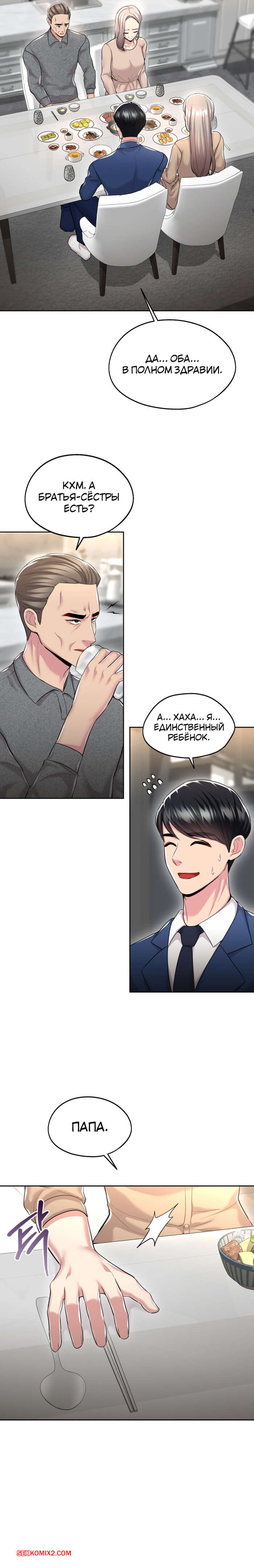 porno-komiks-s-bolshim-uspehom-v-prokate--chast-31-i-32--final--jeolchansang-yeongjung-seks-komiks-semeynim-uzhinom-krasotka-2025-09-09/-2025-09-09-321121981.jpg