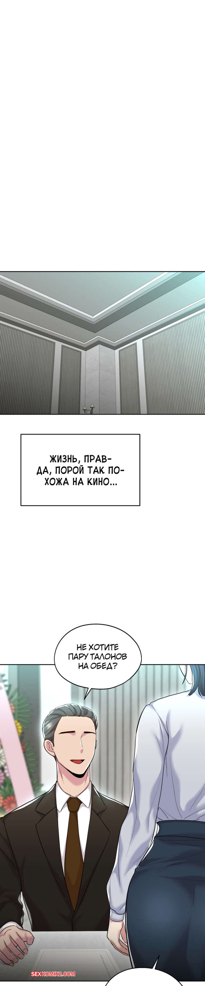 porno-komiks-s-bolshim-uspehom-v-prokate--chast-31-i-32--final--jeolchansang-yeongjung-seks-komiks-semeynim-uzhinom-krasotka-2025-09-09/-2025-09-09-4960222949.jpg
