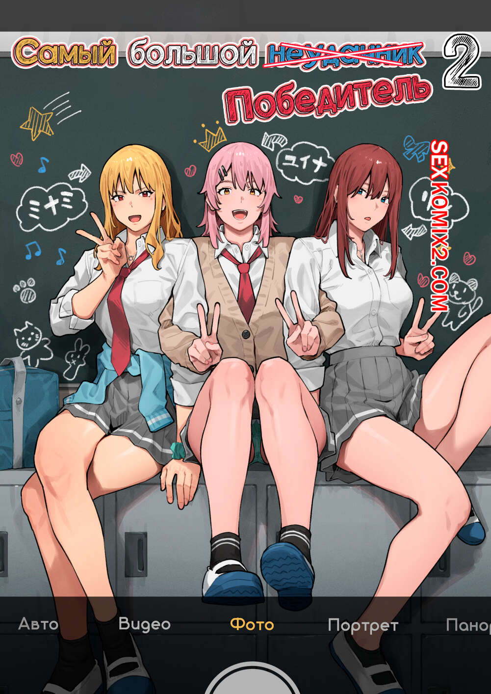 Кішкентай су перісі (порно видеодан құрастырылған) Порно комикстердің көмекшісі