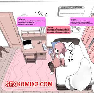 Порно комикс Seiyoku Tsuyosou. Akane chan