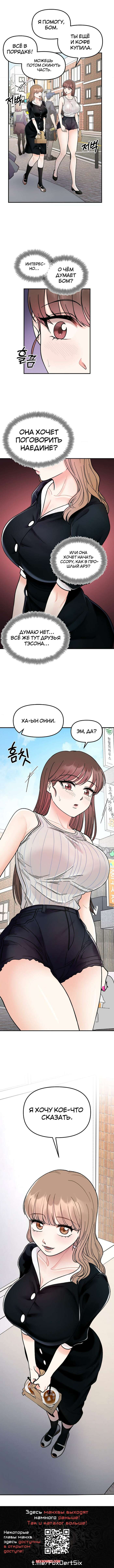 porno-komiks-sekreti-brata-i-sestri--chast-46-i-47-i-48--bimilnammae-seks-komiks-priglasila-svoih-druzey-2025-07-23/-2025-07-23-61084451.jpg