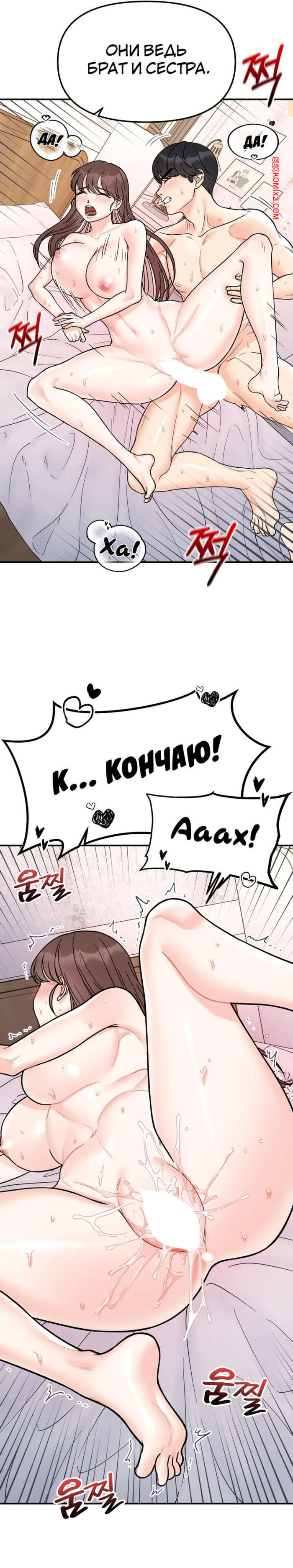 porno-komiks-sekreti-brata-i-sestri--chast-49-i-50--bimilnammae-seks-komiks-reshil-sdelat-syurpriz-2025-07-24/-2025-07-24-3039154129.jpg