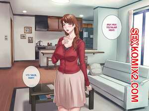 Порно комикс Секретная диетическая стратегия пухлой мамы. Grassturtle