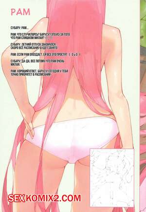 Порно комикс Сексуальная Жизнь в Больнице с Нуля. Часть 2 Порно комикс Сексуальная Жизнь в Больнице с Нуля. Часть 2