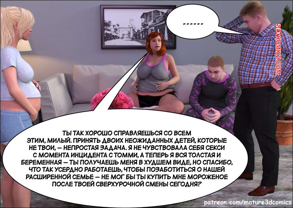 porno-komiks-semeyniy-perehod-vlasti--family-takeover--mature3dcomics--seks-komiks-dom-k-seme-2025-10-25/-2025-10-25-33100306.jpg