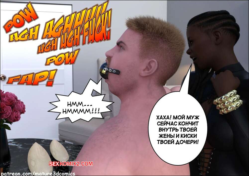 porno-komiks-semeyniy-perehod-vlasti--family-takeover--mature3dcomics--seks-komiks-dom-k-seme-2025-10-25/porno-komiks-semeyniy-perehod-vlasti--family-takeover--mature3dcomics--seks-komiks-dom-k-seme-2025-10-25-257222361.jpg