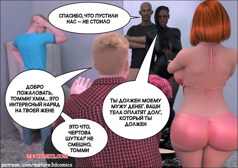 porno-komiks-semeyniy-perehod-vlasti--family-takeover--mature3dcomics--seks-komiks-dom-k-seme-2025-10-25/porno-komiks-semeyniy-perehod-vlasti--family-takeover--mature3dcomics--seks-komiks-dom-k-seme-2025-10-25-88931893.jpg