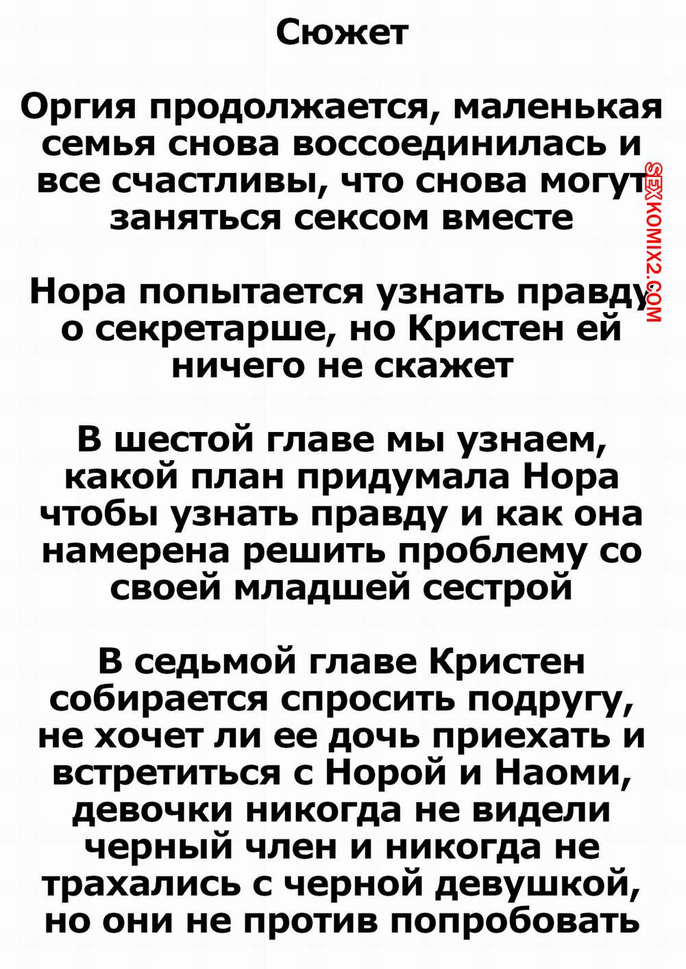 ✅️ Порно комикс Семейное дело. Часть 5. Family Business. Pat секс комикс  сисястые красотки с | Порно комиксы на русском языке только для взрослых |  sexkomix2.com