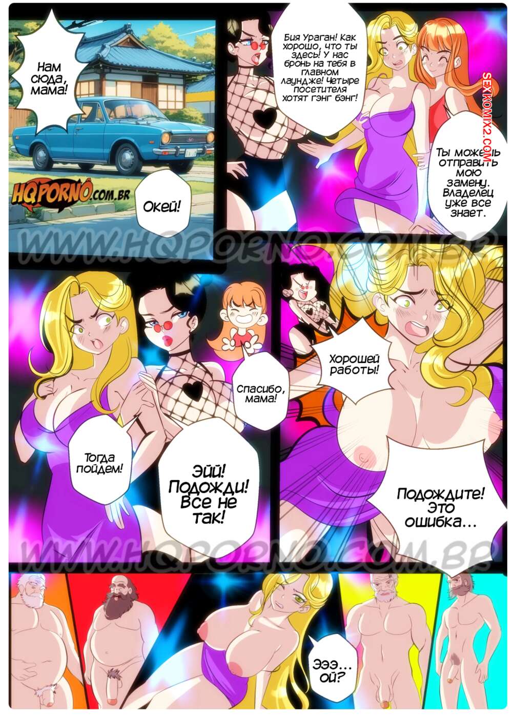 porno-komiks-semya-kunavara--chast-5--familia-kunavara--hqporno-seks-komiks-ustala-rabotat-shlyuhoy-2025-06-10/porno-komiks-semya-kunavara--chast-5--familia-kunavara--hqporno-seks-komiks-ustala-rabotat-shlyuhoy-2025-06-10-329741280.jpg