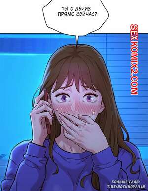 Порно комикс Сестра по соседству. Часть 157. Sister Neighbors.