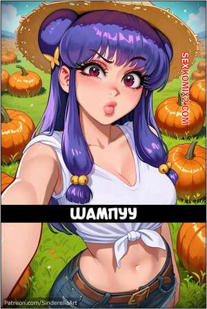 Порно комикс Шампуу. Shampoo. SinderellaAI.