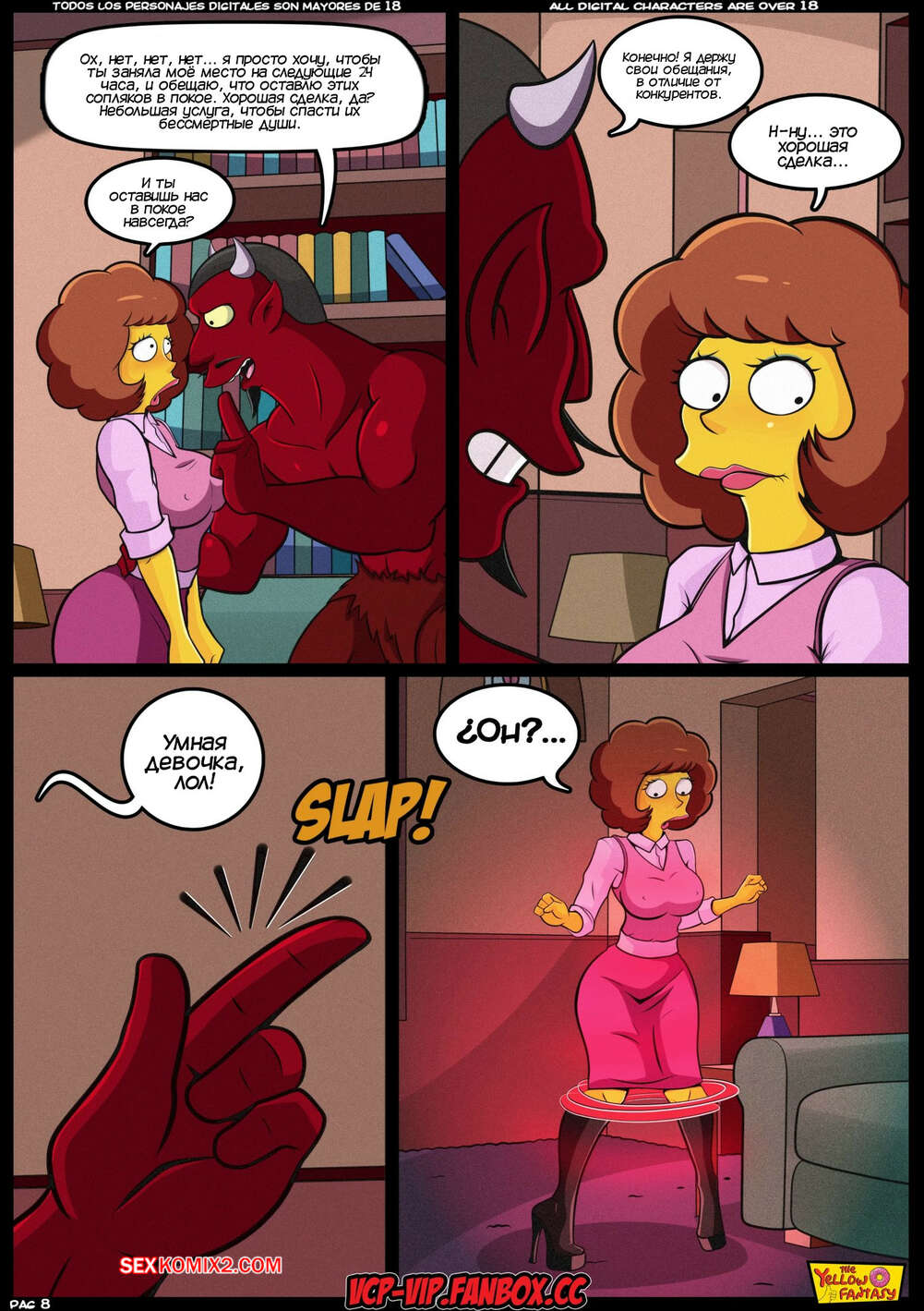 porno-komiks-simpsoni--zheltaya-fantaziya--chast-16--spisok--the-yellow-fantasy--la-lista--vcp-seks-komiks-zaklyuchila-sdelku-s-2025-07-15/-2025-08-08-430512922.jpg