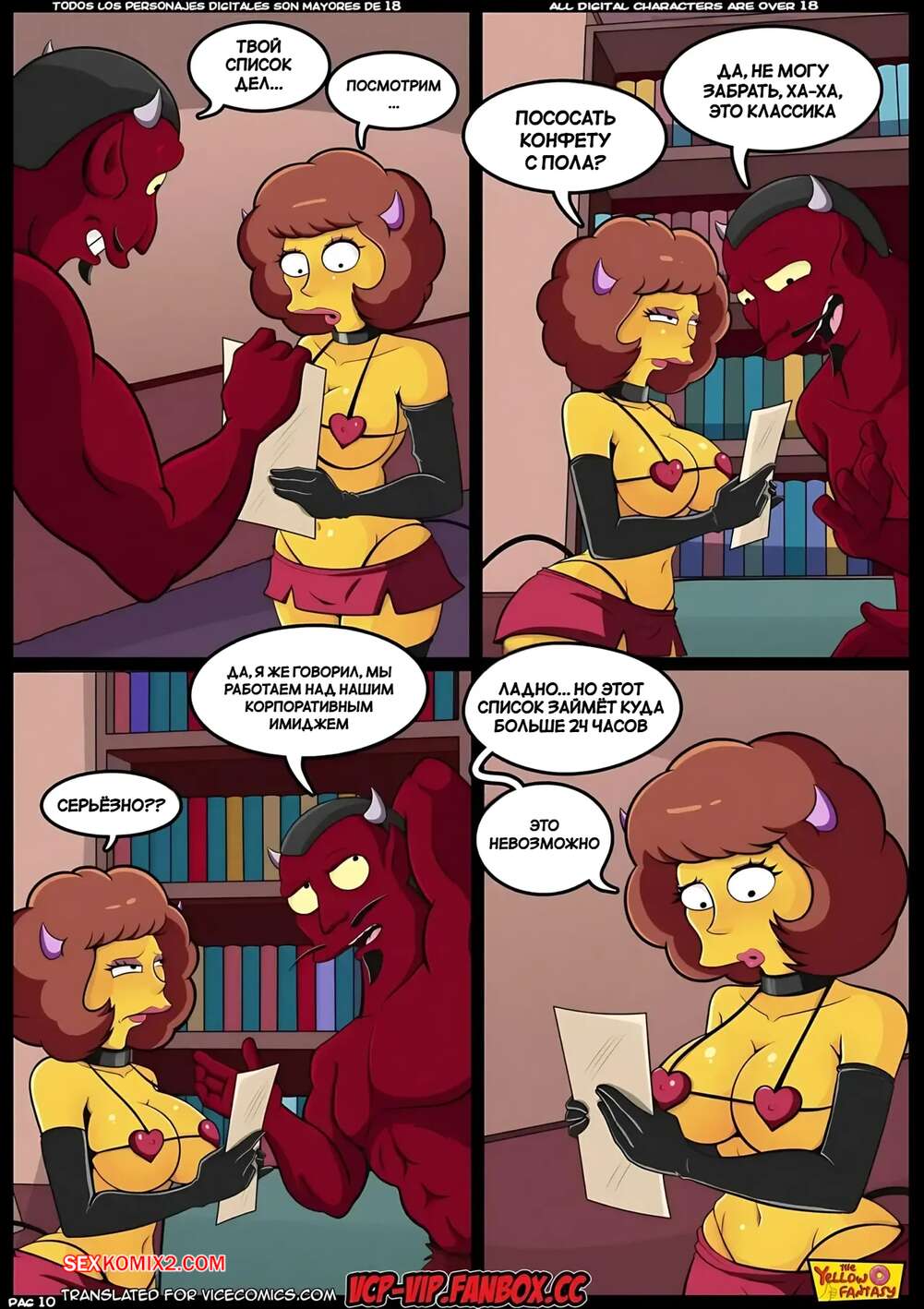 porno-komiks-simpsoni--zheltaya-fantaziya--chast-16--spisok--the-yellow-fantasy--la-lista--vcp-seks-komiks-zaklyuchila-sdelku-s-2025-07-15/-2025-08-18-317814154.jpg