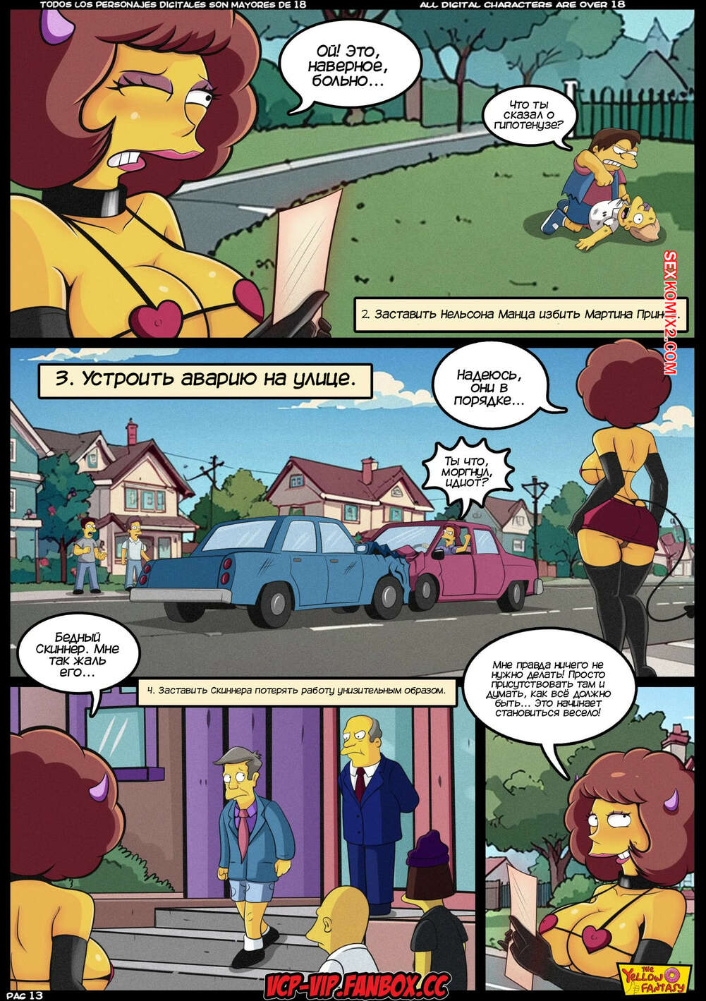 porno-komiks-simpsoni--zheltaya-fantaziya--chast-16--spisok--the-yellow-fantasy--la-lista--vcp-seks-komiks-zaklyuchila-sdelku-s-2025-07-15/-2025-09-12-347203738.jpg