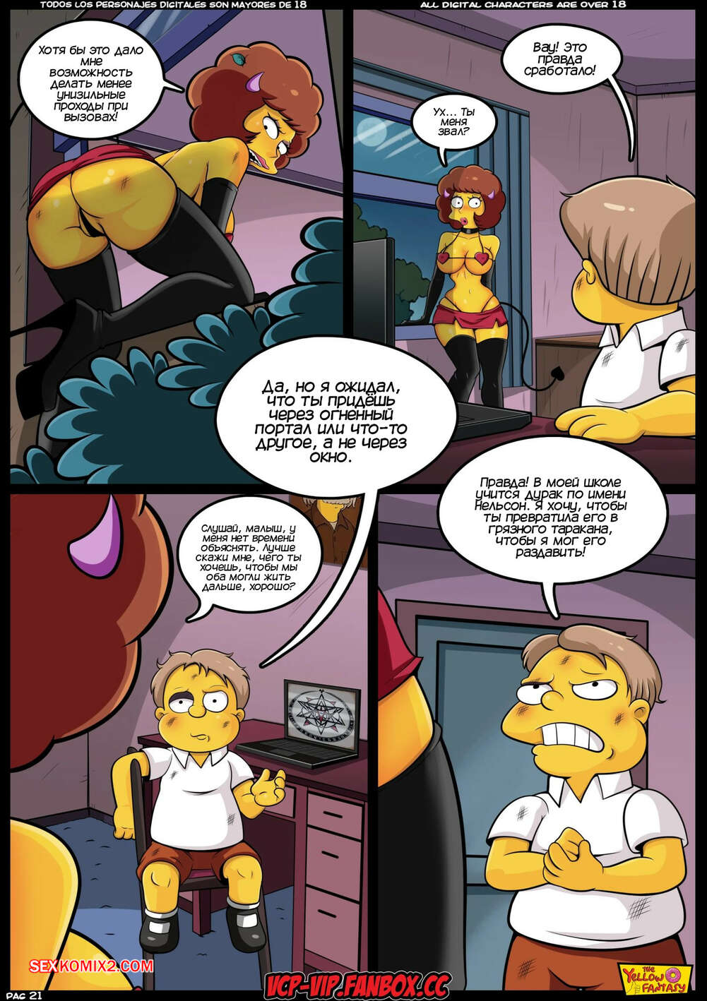 porno-komiks-simpsoni--zheltaya-fantaziya--chast-16--spisok--the-yellow-fantasy--la-lista--vcp-seks-komiks-zaklyuchila-sdelku-s-2025-07-15/-2025-10-19-37900206.jpg