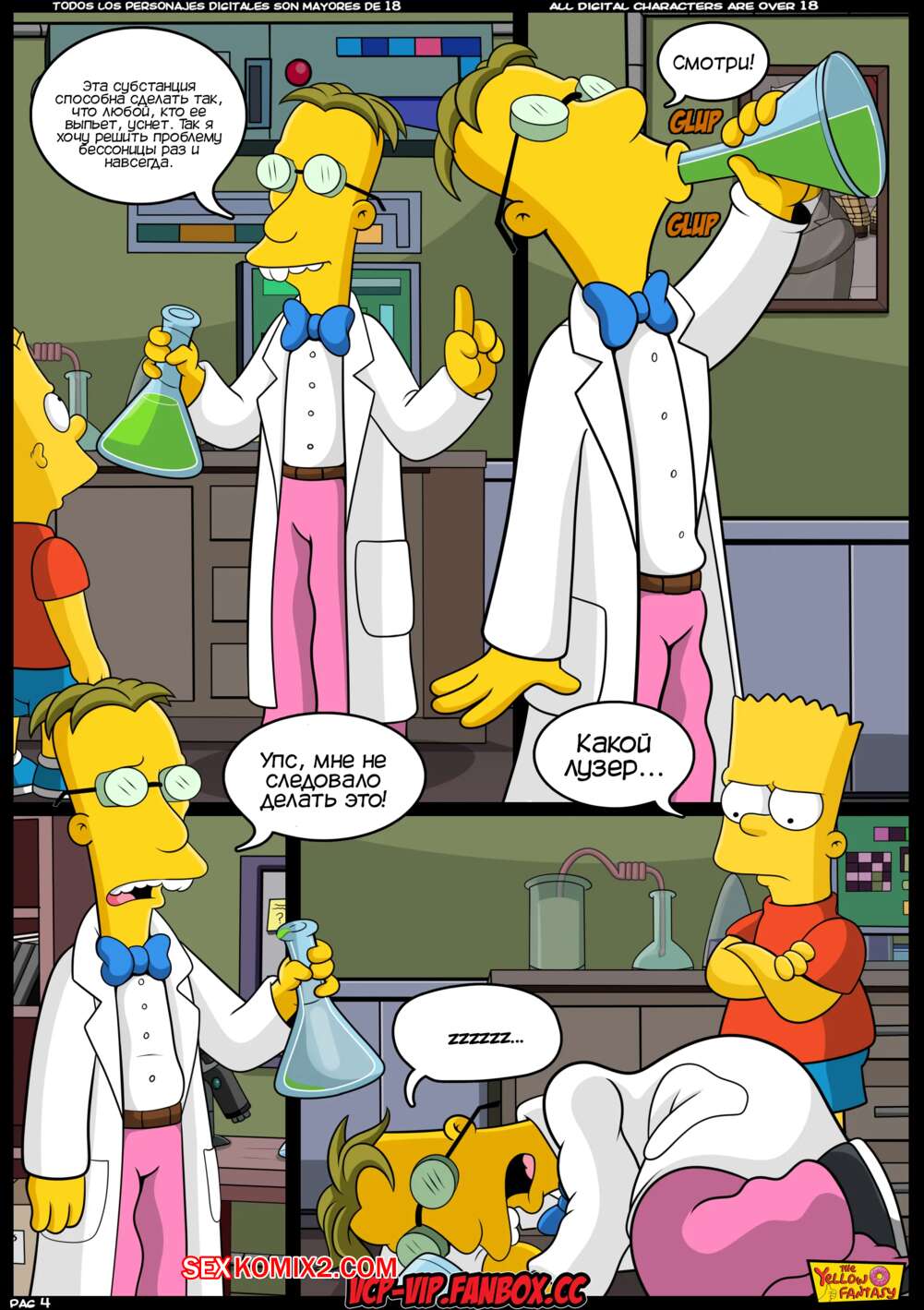 Симпсоны: XXX пародия / Simpsons The XXX Parody (2011) WEB-DL 720p