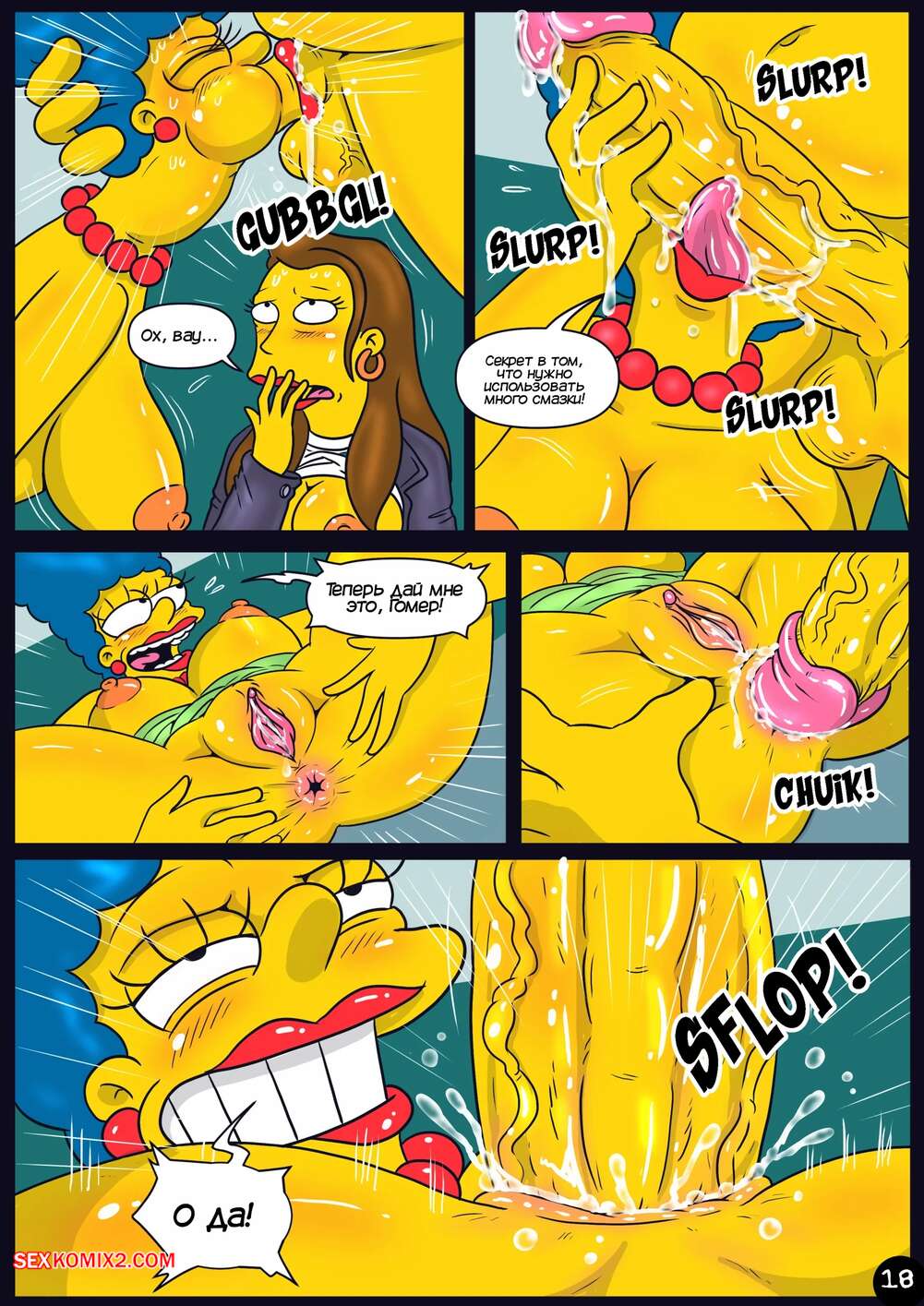 porno-komiks-simpsoni--zheltaya-fantaziya--nenormalniy-appetit--apetitos-anormales--vcp-seks-komiks-priglasila-s-soboy-2025-07-30/-2025-10-31-313413070.jpg
