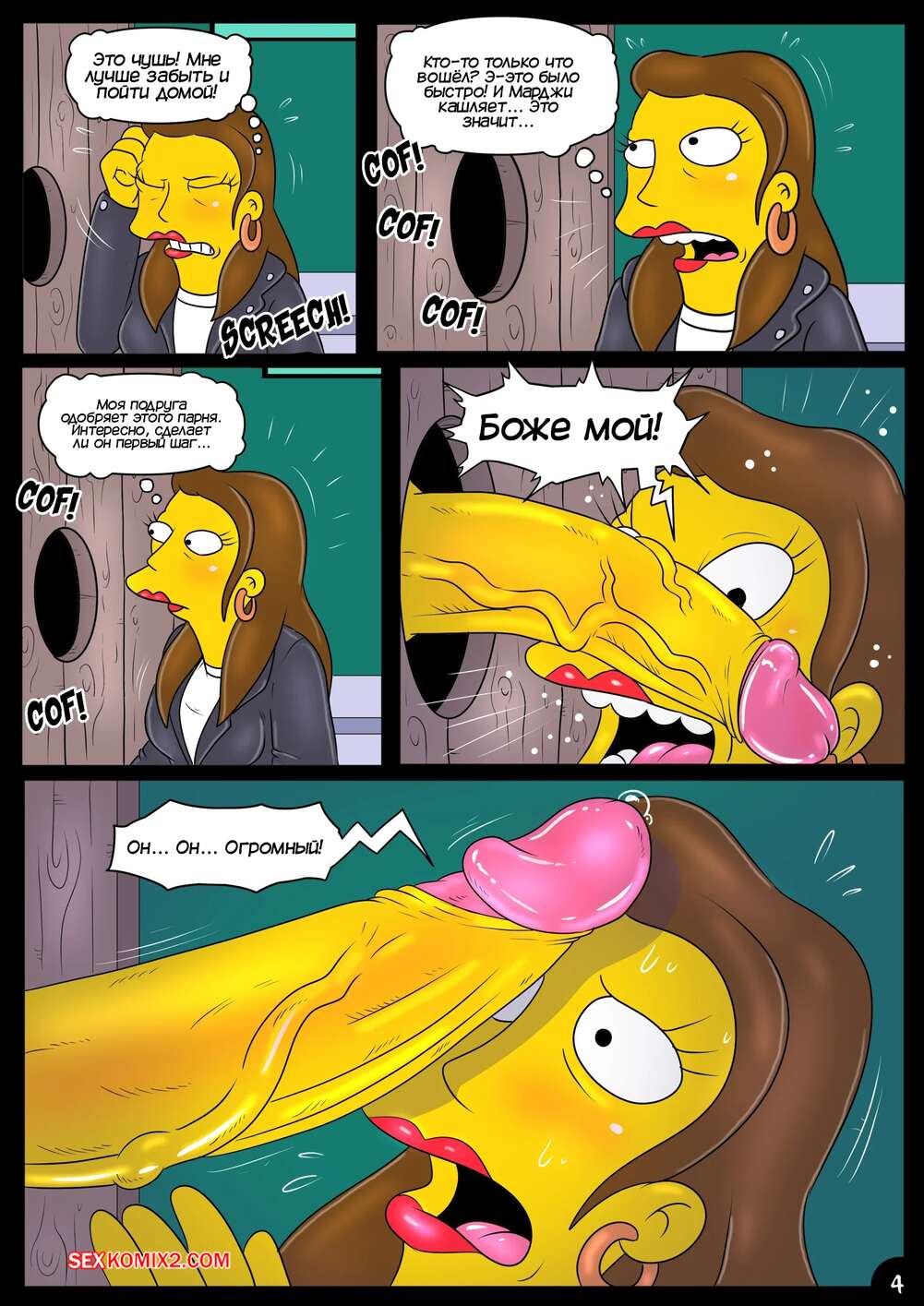 porno-komiks-simpsoni--zheltaya-fantaziya--nenormalniy-appetit--apetitos-anormales--vcp-seks-komiks-priglasila-s-soboy-2025-07-30/porno-komiks-simpsoni--zheltaya-fantaziya--nenormalniy-appetit--apetitos-anormales--vcp-seks-komiks-priglasila-s-soboy-2025-07-30-305232382.jpg
