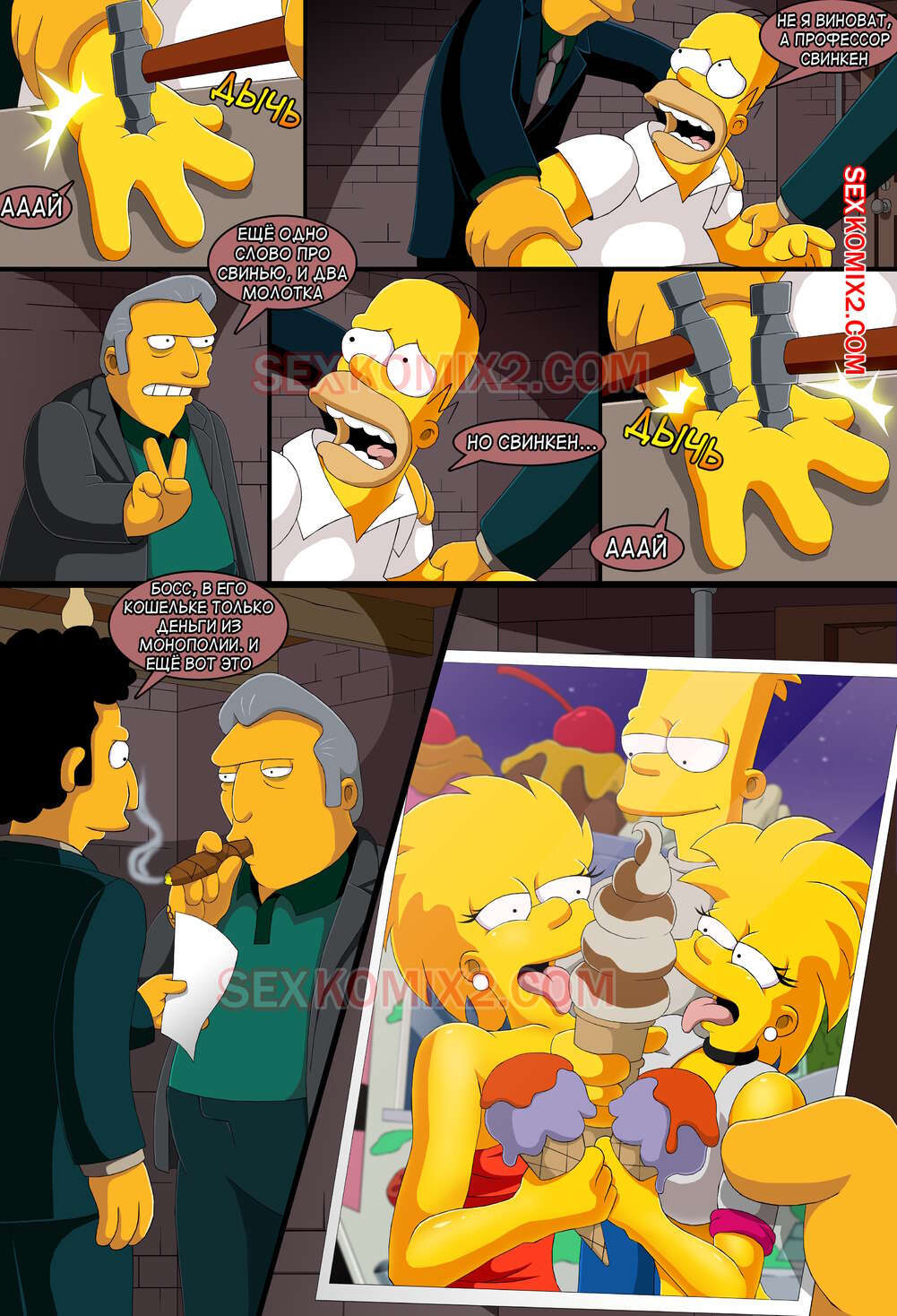 Manga hentai los simpson