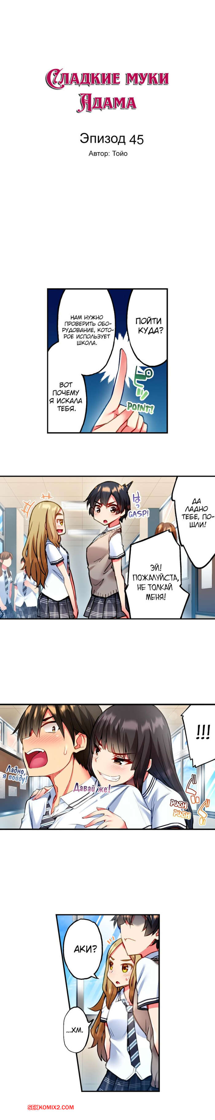porno-komiks-sladkie-muki-adama--chast-45--modaete-yo--adam-kun--toyo-seks-komiks-bryunetka-bila-ochen-2025-06-09/porno-komiks-sladkie-muki-adama--chast-45--modaete-yo--adam-kun--toyo-seks-komiks-bryunetka-bila-ochen-2025-06-09-175804114.jpg