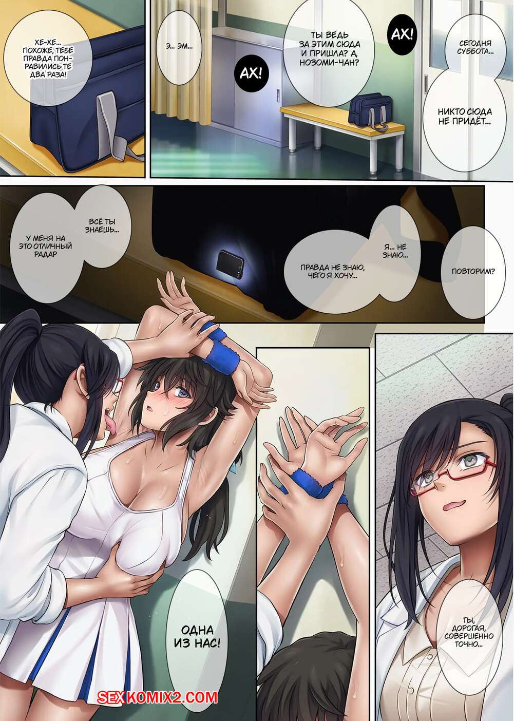 Манхва Сладкий сон (Sweet dream: Seuwis deulim) Косю Новые главы - SeiManga