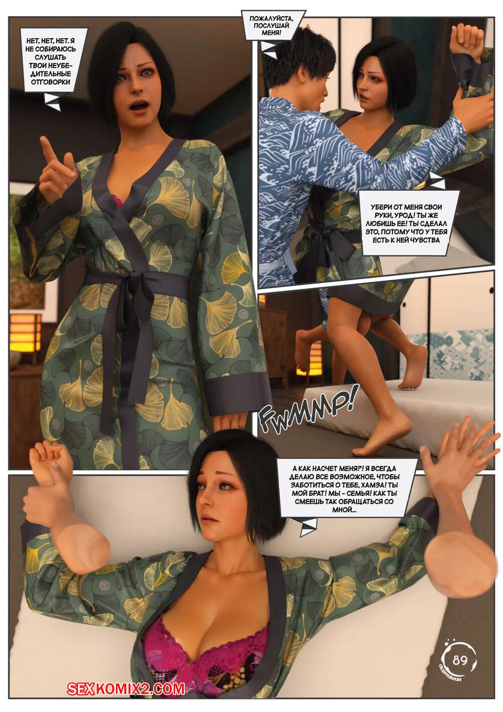 porno-komiks-smeshannie-svyazi--blended-bonds--crispy-cheese--seks-komiks-paren-spalil-goryachuyu-2024-02-06/-2024-12-23-332662138.jpg