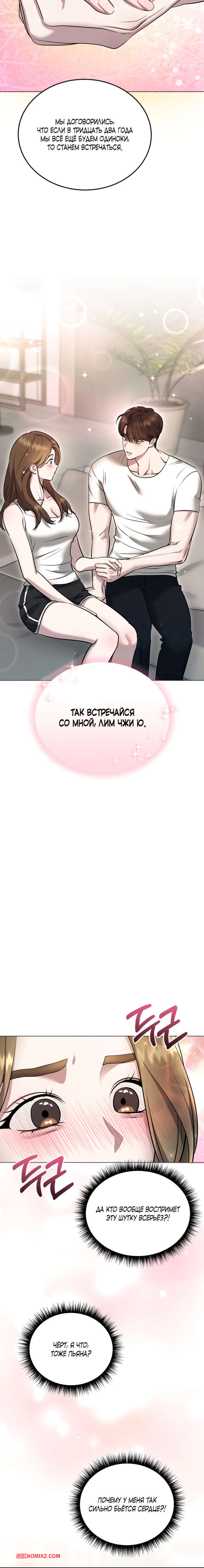 porno-komiks-soblaznit-druga--chast-1-i-2-i-3--namsachin-ui-ajjilhan-yuhog-seks-komiks-s-devushkoy-vipili-2025-10-21/-2025-10-21-1034194461.jpg